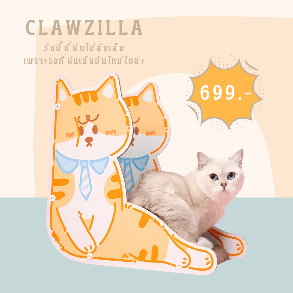 ที่ฝนเล็บแมวตั้งพื้น PETELLE รุ่น PAW PAD (CLAWZILLA)_1